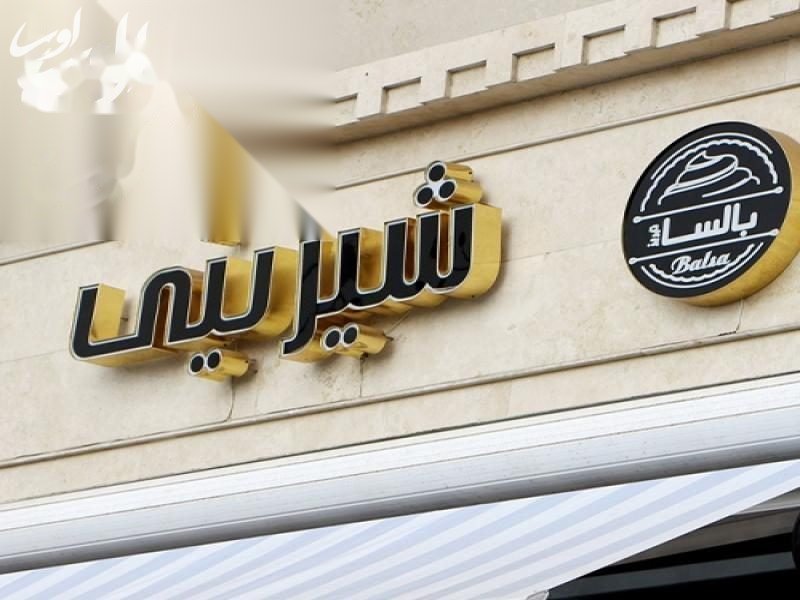 تابلو حروف برجسته