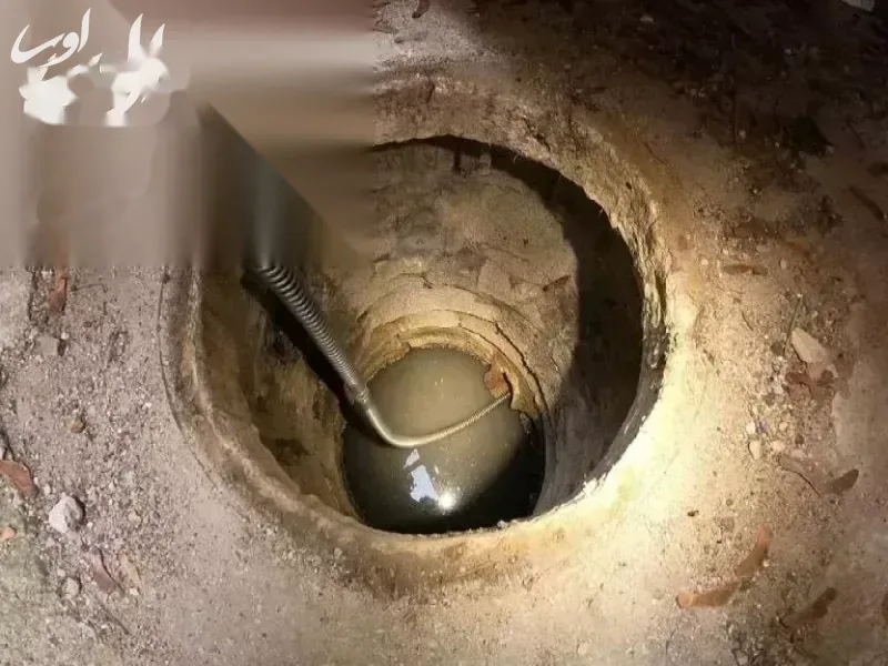 علائم پر شدن چاه فاضلاب